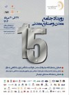 حضور شرکت فرآوری معدنی اپال کانی پارس در رویداد جامع معدن و صنایع معدنی